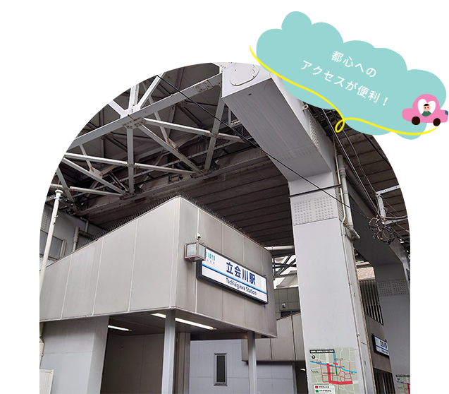 品川駅・横浜駅・川崎・羽田空港まで 電車で20～30分